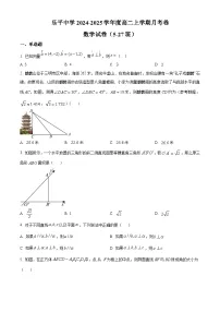 江西省景德镇市乐平中学2024-2025学年高二上学期9月月考 数学试题（含解析）