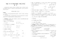 云南省昭通市第一中学2024-2025学年高二上学期入学考试 数学试卷（PDF版）