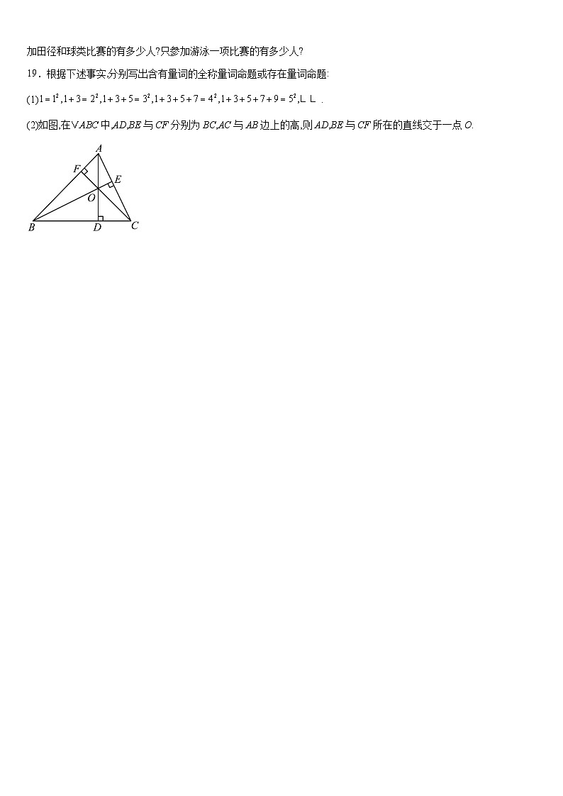 广西钦州市第四中学2024-2025学年高一上学期期中考试数学试题03