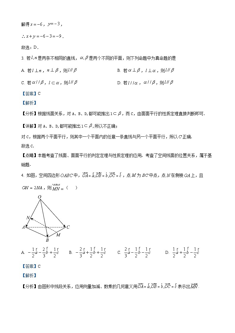 四川省成都市外国语学校2024-2025学年高二上学期10月月考数学试题 Word版含解析第2页