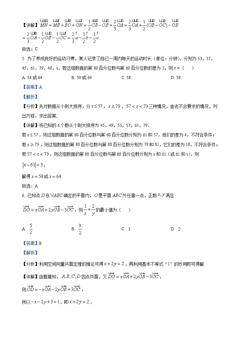 四川省成都市外国语学校2024-2025学年高二上学期10月月考数学试题 Word版含解析第3页
