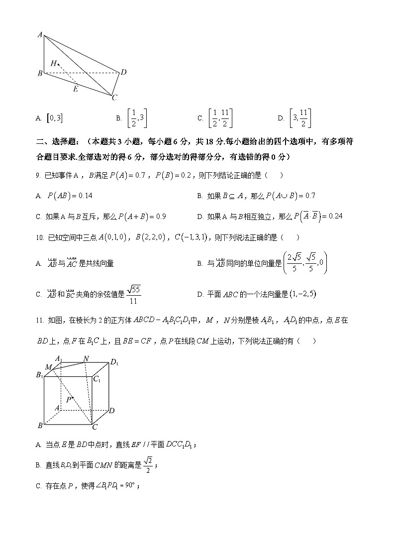 四川省南充市嘉陵第一中学2024-2025学年高二上学期第一次月考数学试题 Word版无答案第3页