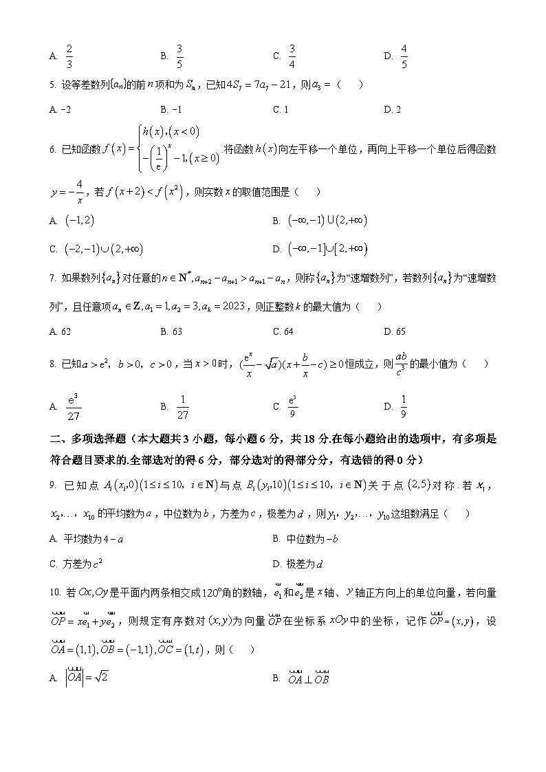 重庆市第八中学2024-2025学年高三上学期高考适应性月考卷(二)(10月)数学试题 Word版无答案第2页