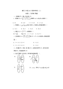 重庆市第八中学2024-2025学年高一上学期数学测试二试卷（Word版附答案）