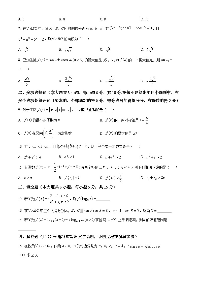 重慶市第四十九中學(xué)2024-2025學(xué)年高三上學(xué)期第一學(xué)月考試數(shù)學(xué)試題 Word版無答案第2頁