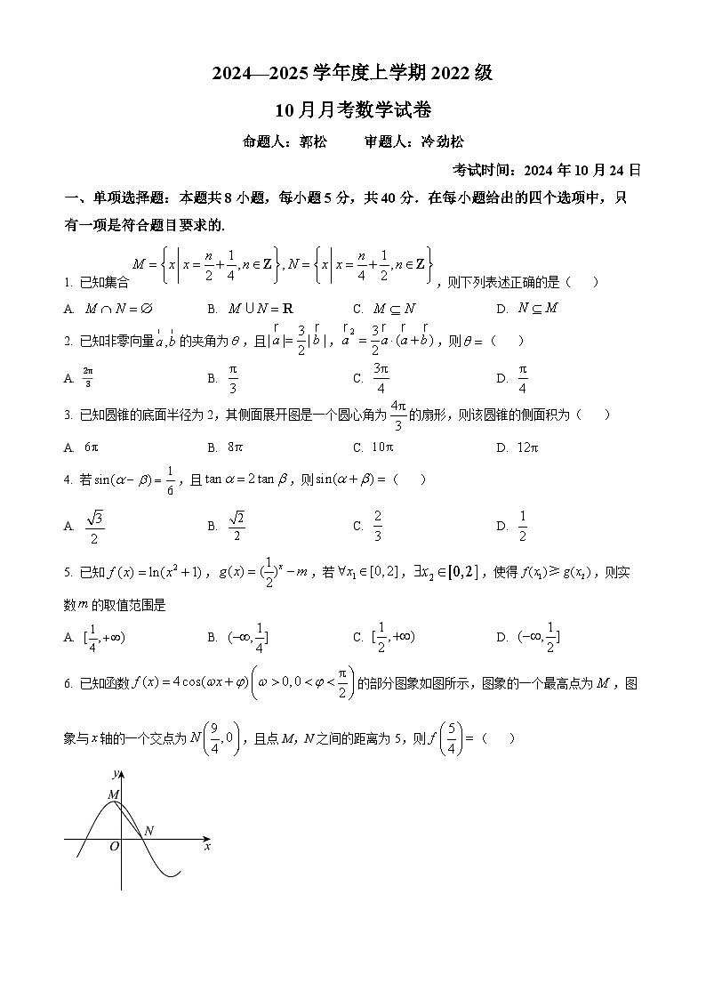 湖北省荆州市沙市中学2024-2025学年高三上学期10月月考数学试卷(Word版附解析)01