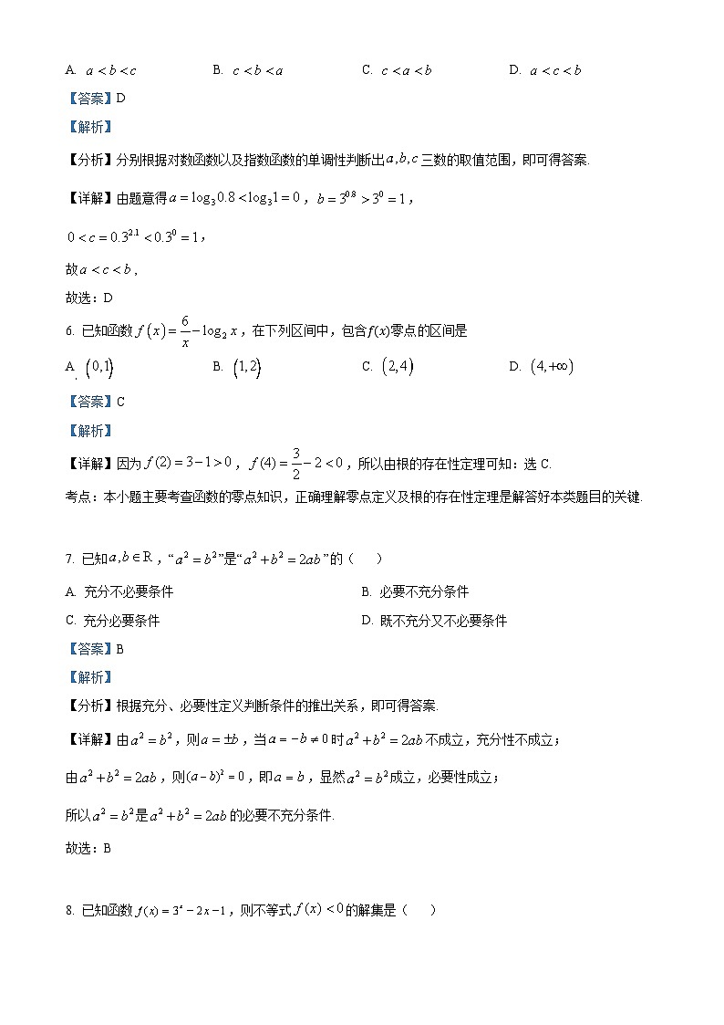 北京市北京师范大学第二附属中学2025届高三上学期数学统练2(解析)第3页