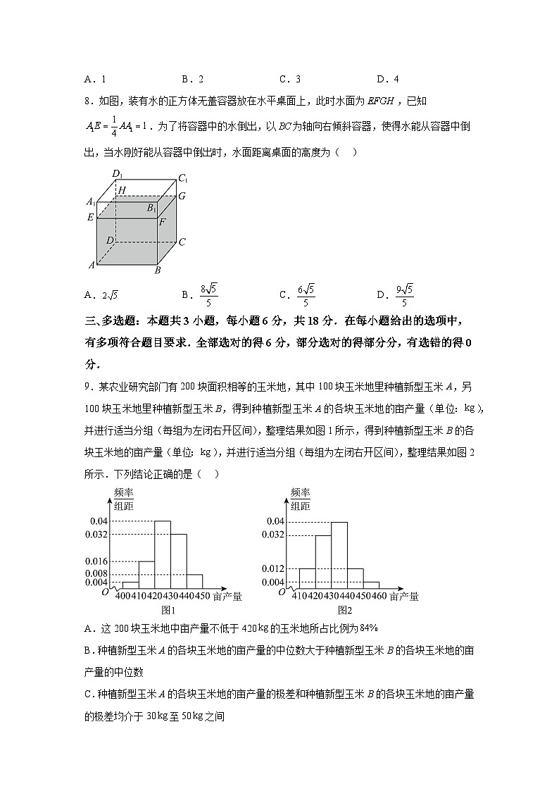 甘肃省白银市靖远县2024-2025学年高三上学期9月联考 数学试题(含解析)02