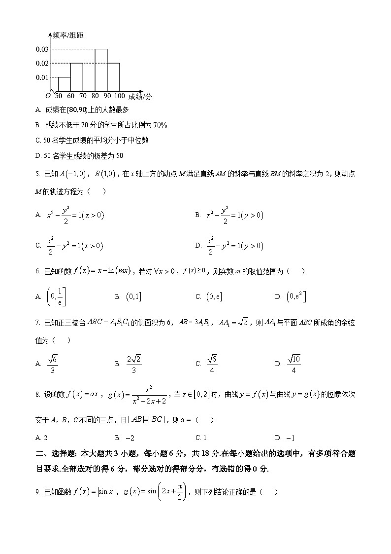 广西南宁市2024-2025学年高三上学期10月普通高中毕业班摸底测试 数学试题(含解析)02