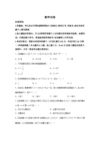 贵州省2024-2025学年高三上学期第一次联考(9月月考) 数学试题（含解析）