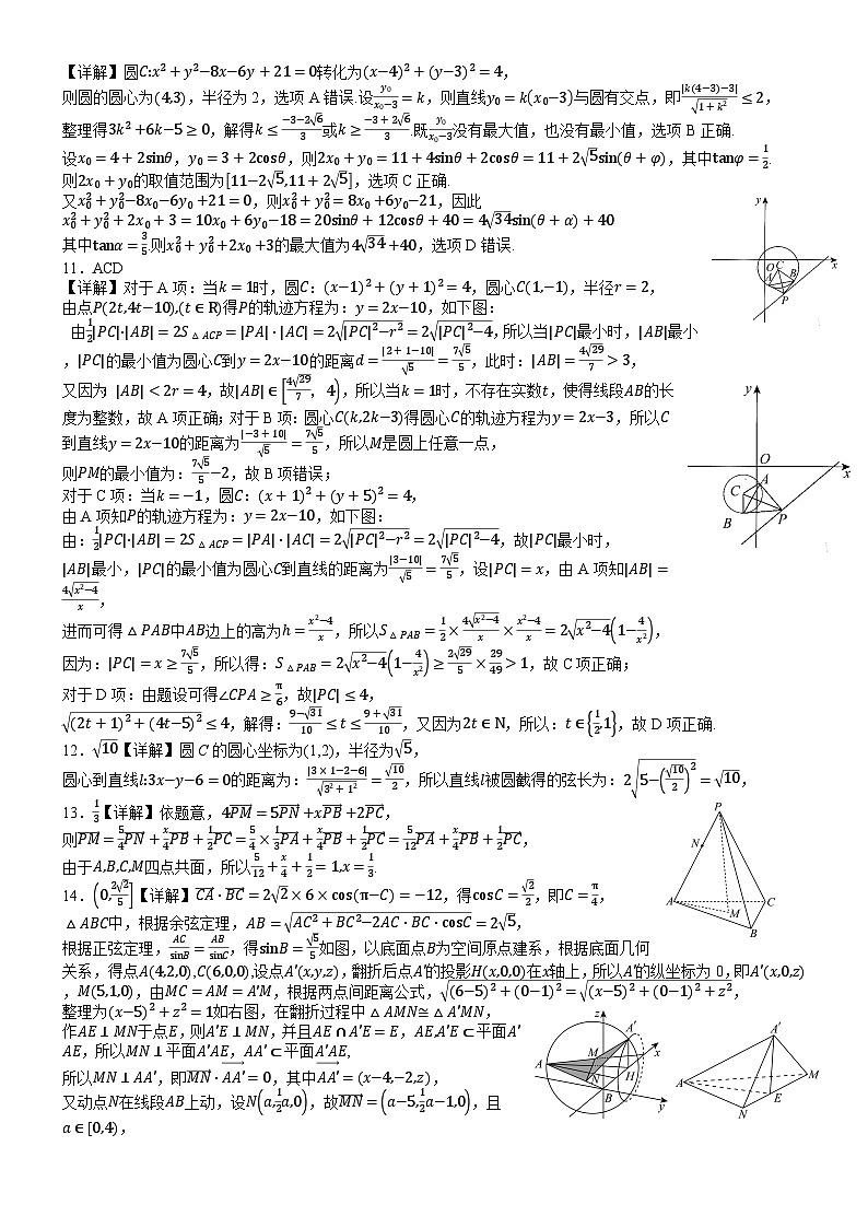 四川省内江市第六中学2024-2025学年高二上学期第一次月考数学试题02