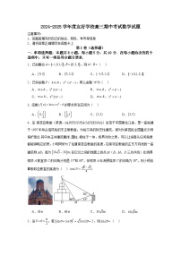 吉林省友好学校2024-2025学年高三上学期10月期中考试（第78届联考）数学试题
