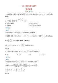 安徽省六安市2023_2024学年高三数学上学期第二次月考试题含解析