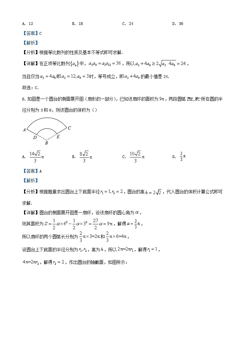 湖北省2023_2024学年高三数学上学期10月联考试题含解析第3页