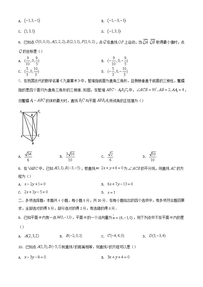 河南省郑州市2023_2024学年高二数学上学期10月联考试题含解析第2页