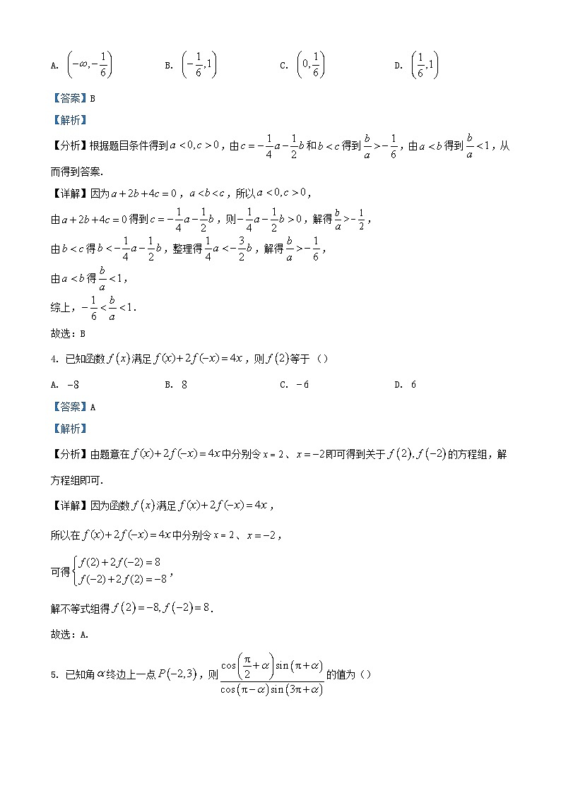 湖北省2023_2024学年高三数学上学期10月联考试题含解析 (1)第2页
