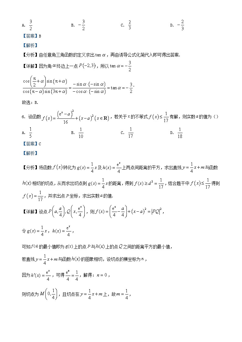 湖北省2023_2024学年高三数学上学期10月联考试题含解析 (1)第3页