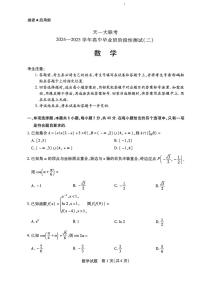 【陕西山西河南卷】陕西、山西、河南三省天一大联考2024-2025学年高中毕业班高三上学期10月阶段性测试（二）数学试卷+答案