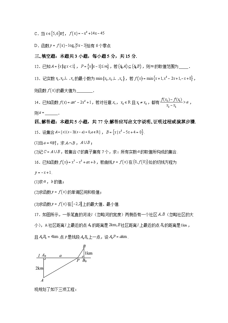 湖北省襄阳市宜城市第一中学2025届高三上学期9月月考 数学试卷(含解析)03