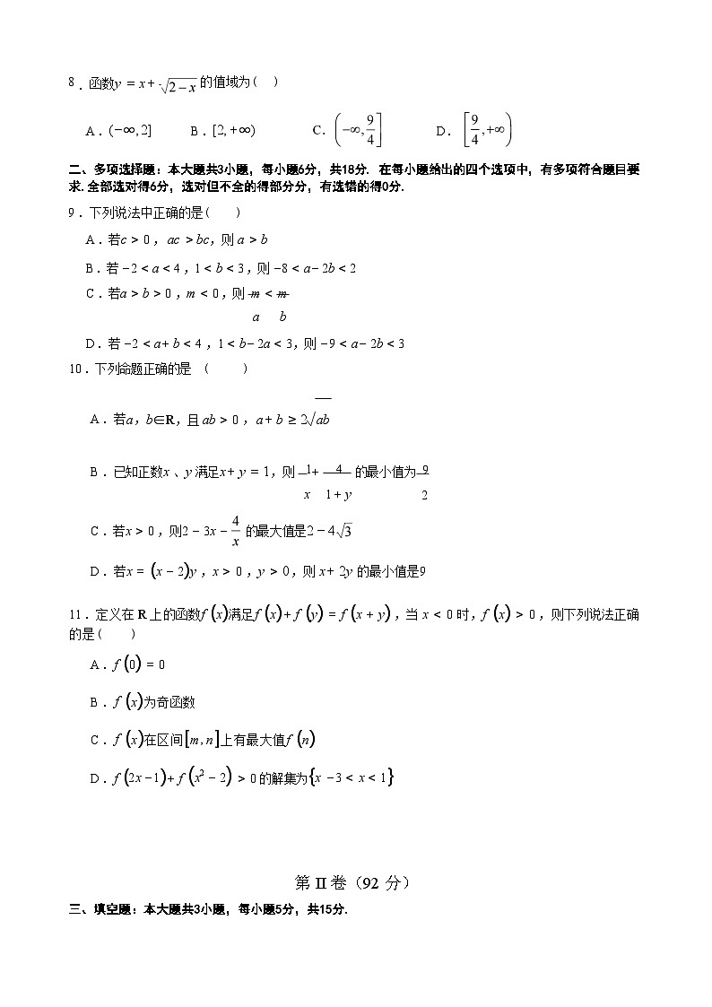 兰州市第五十一中学2024~2025学年度第一学期期中数学试卷第3页