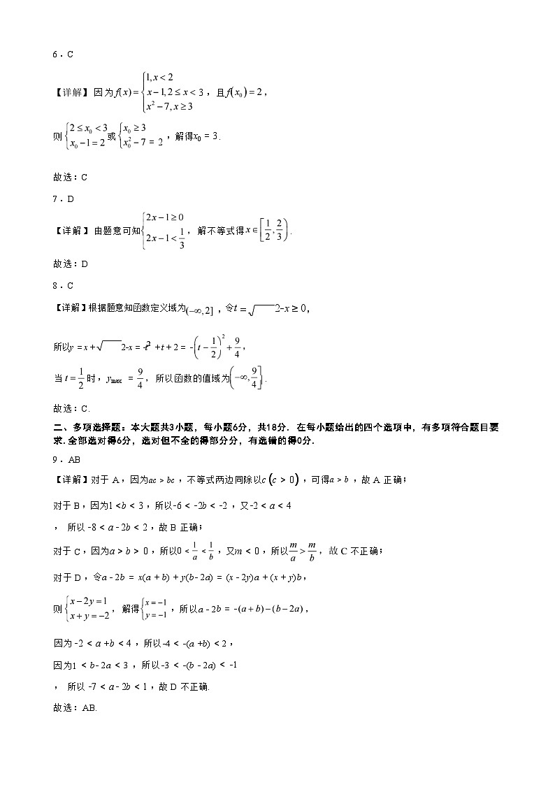 兰州市第五十一中学2024~2025学年度第一学期期中数学答案第2页