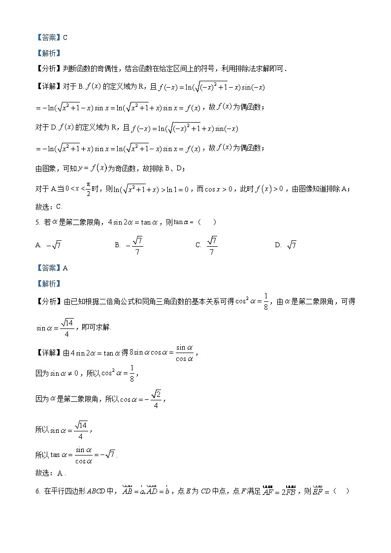 山东省临沂市临沭县第一中学2025届高三上学期10月阶段性教学质量检测数学试题word版含解析第3页
