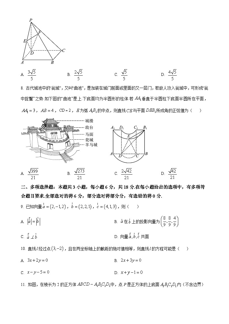 山东省济宁市育才中学2024-2025学年高二上学期10月阶段性测试数学试题第2页
