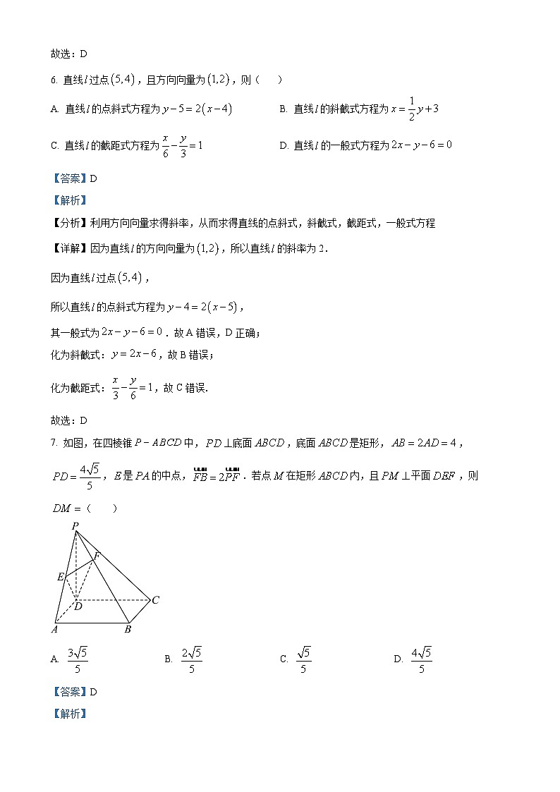 山东省济宁市育才中学2024-2025学年高二上学期10月阶段性测试数学试题word版含解析第3页
