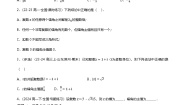 数学必修 第四册10.3 复数的三角形式及其运算优秀当堂检测题