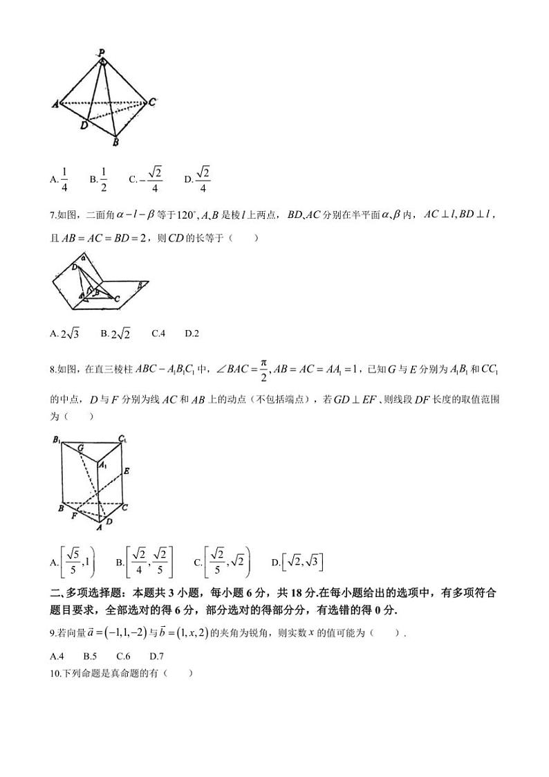 广西南宁市第十四中学2024~2025学年高二上学期9月月考数学试卷(含答案)第2页