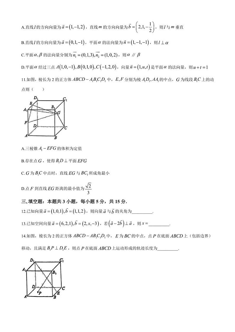 广西南宁市第十四中学2024~2025学年高二上学期9月月考数学试卷(含答案)第3页