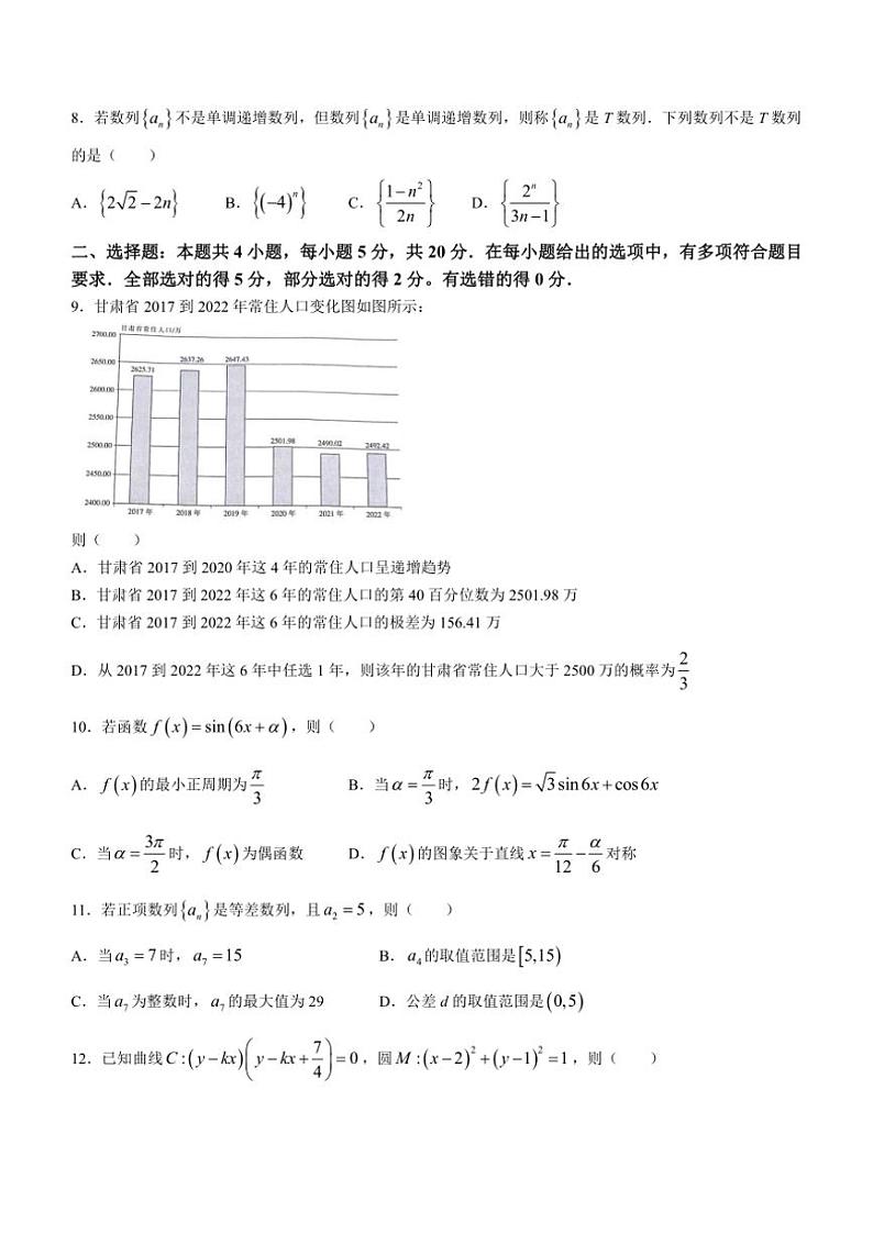 甘肃省白银市靖远县2023~2024学年高二上学期期中考试数学试题(含解析)02