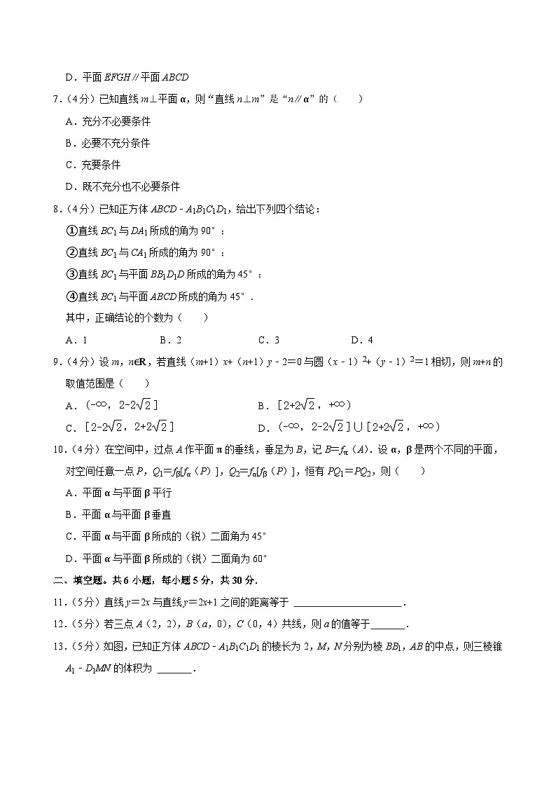 2022-2023学年北京市101中学高二(上)期中数学试卷02