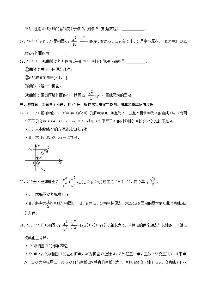 2022-2023学年北京市十一学校高二(上)期中数学试卷第3页
