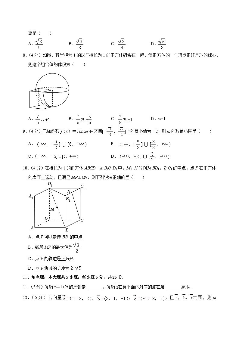 2023-2024学年北京市海淀区中关村中学高二(上)期中数学试卷第2页