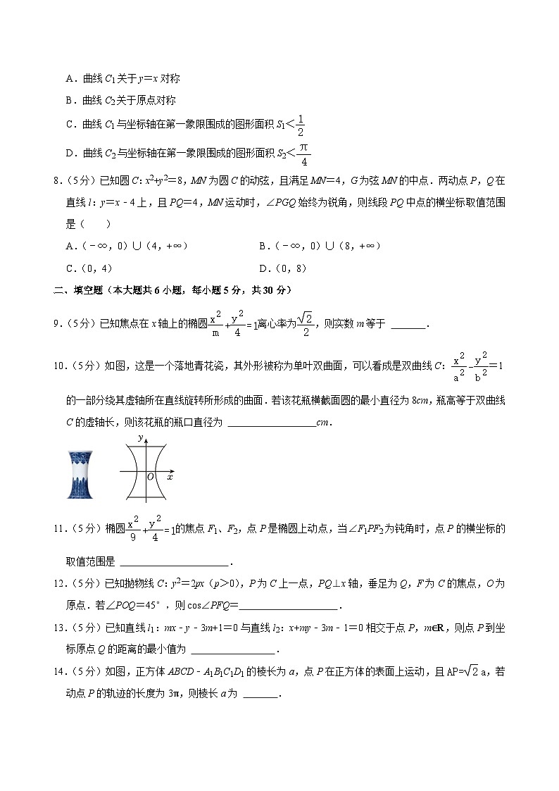 2023-2024学年北京市首都师大附中高二(上)期中数学试卷02