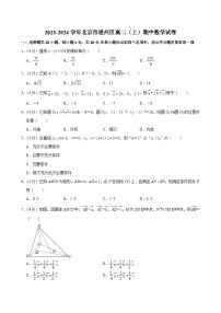 2023-2024学年北京市通州区高二（上）期中数学试卷