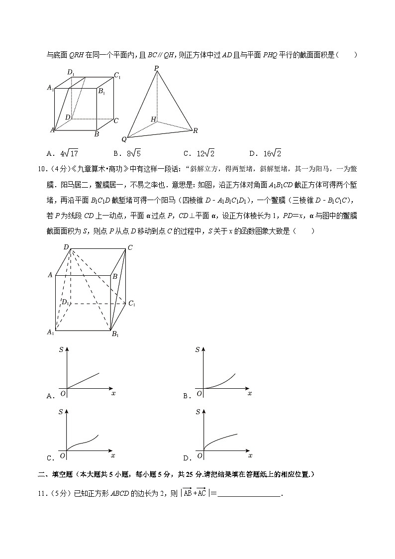 2023-2024学年北京市中国人民大学附中高二(上)期中数学试卷第3页