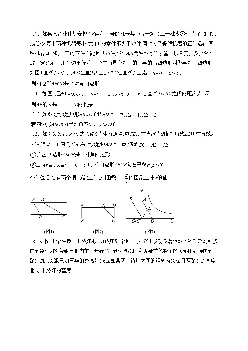 四川省新津中学2024-2025学年高一上学期新生入学分班质量检测数学试卷(含答案)第3页