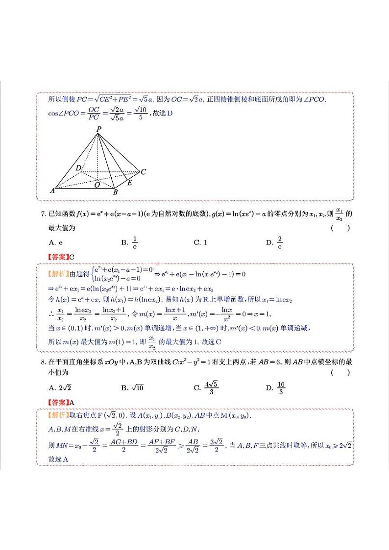 答案第2页