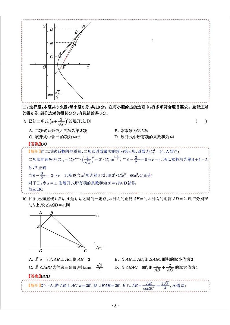 答案第3页