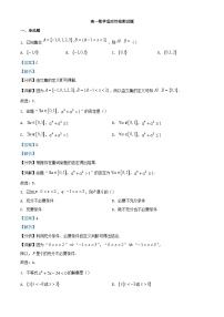 广东诗莞市2023_2024学年高一数学上学期10月月考试题含解析