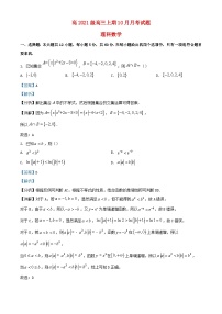 四川省绵阳市2024届高三数学上学期10月月考试题理试题含解析