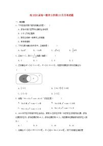 四川省内江市2023_2024学年高一数学上学期10月月考试题无答案