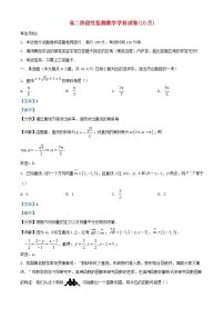 浙江省杭州市2023_2024学年高二数学上学期10月阶段性监测试题含解析