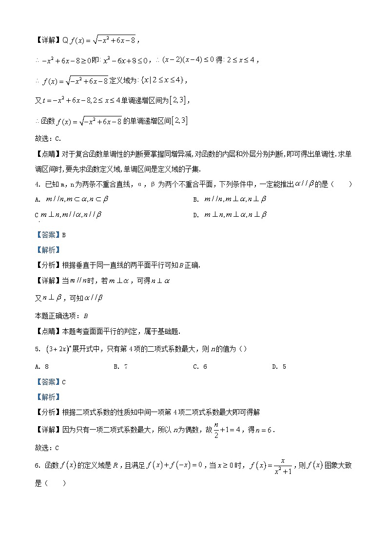 四川省泸县2023_2024学年高三数学上学期10月月考学试题文含解析第2页
