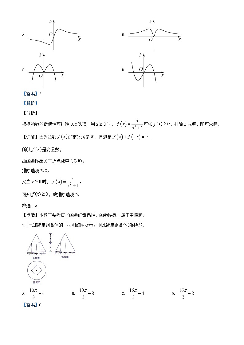 四川省泸县2023_2024学年高三数学上学期10月月考学试题文含解析第3页