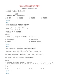 四川省内江市2023_2024学年高三数学上学期第一次月考理科试题含解析