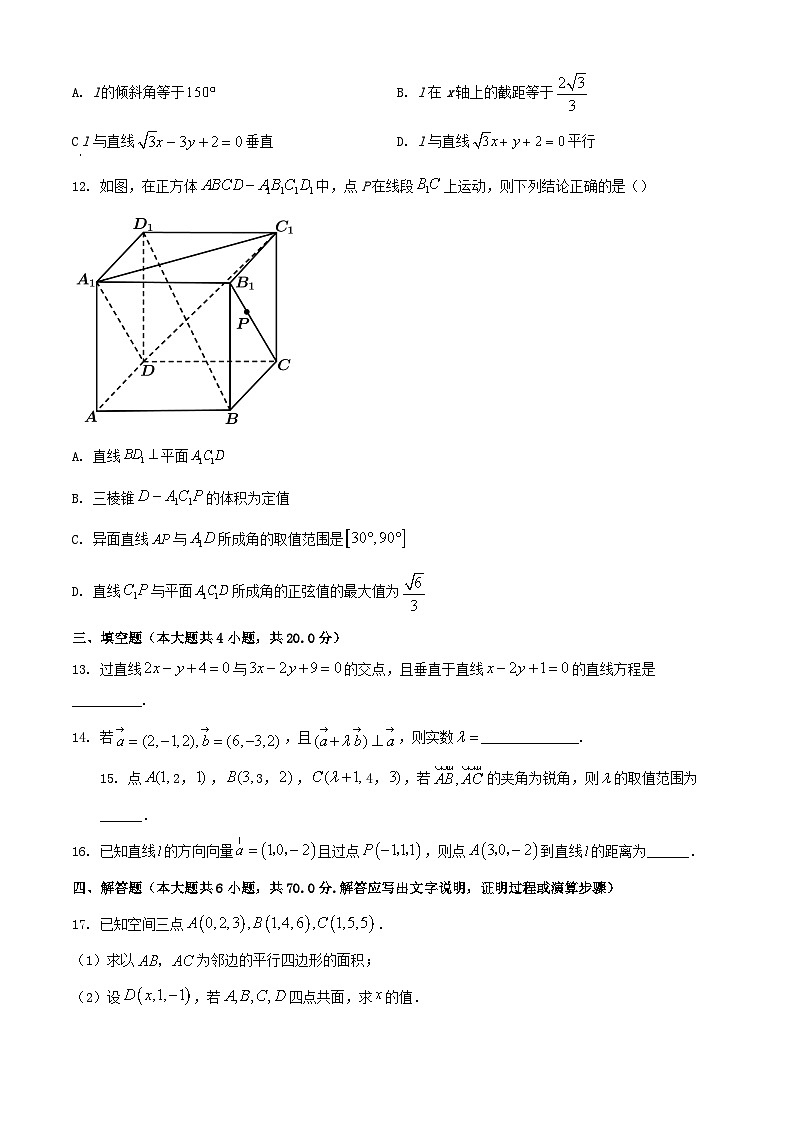 安徽省合肥市2023_2024学年高二数学上学期9月月考试题含解析03