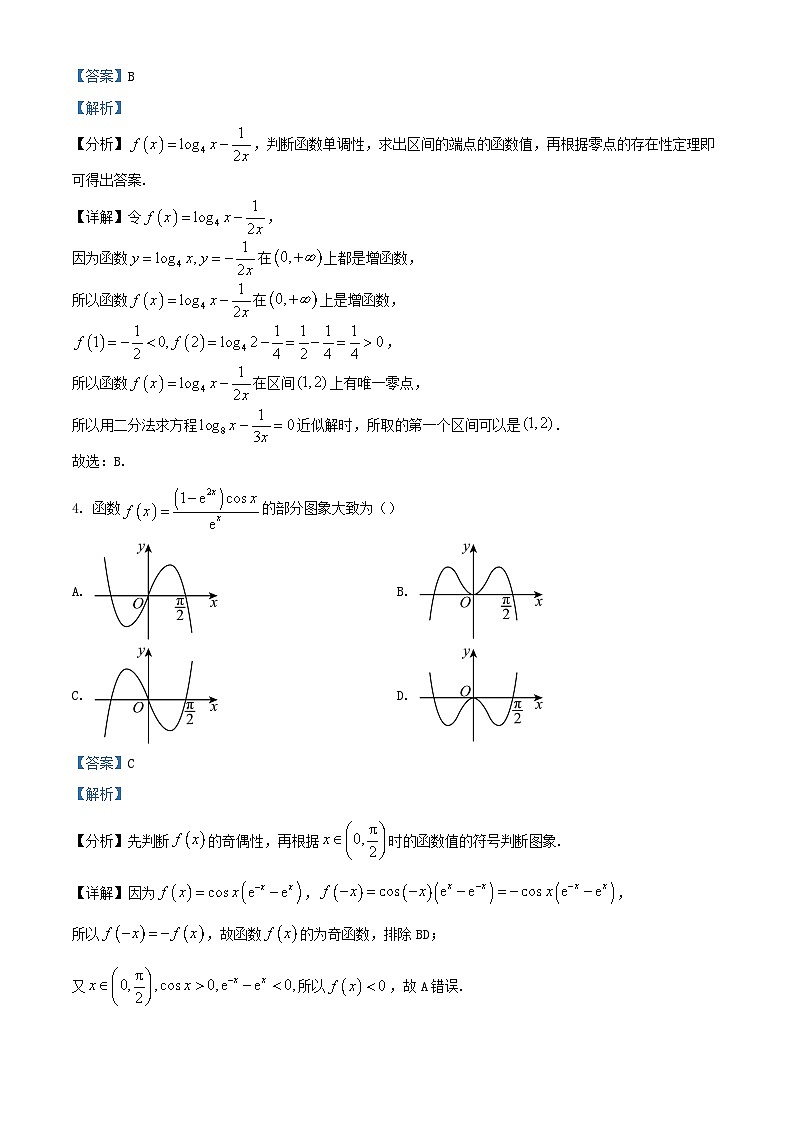 山东省日照市2023_2024学年高二数学上学期8月校际联合考试试题含解析02